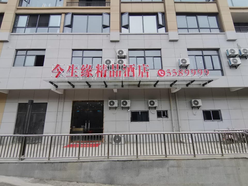 Jin Sheng Yuan Boutique Hotel Hotel in Jiangsu