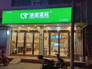 Shucheng Hongtai Hotel Hotel in Jiangsu