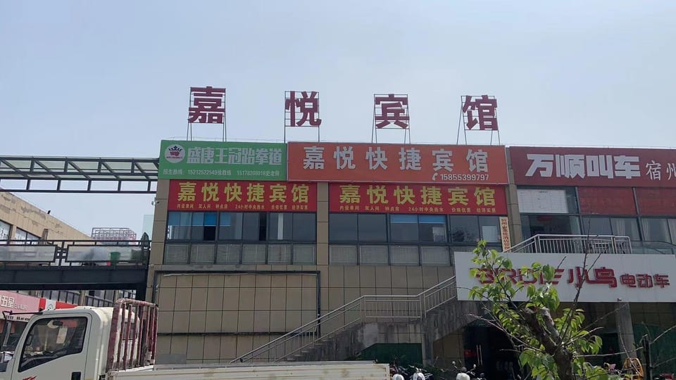 Jiayue Express Hotel Hotel in Jiangsu