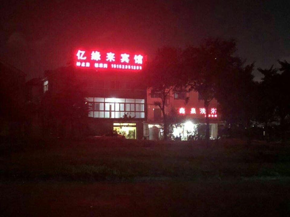Yiyuanlai Hotel (Wuyue Plaza Branch) Hotel in Jiangsu