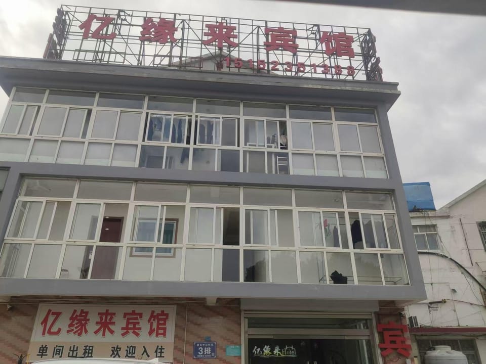 Yiyuanlai Hotel (Wuyue Plaza Branch) Hotel in Jiangsu