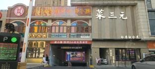 Liangqi Meisu (Wujin Wanda Shop) Hotel in Suzhou