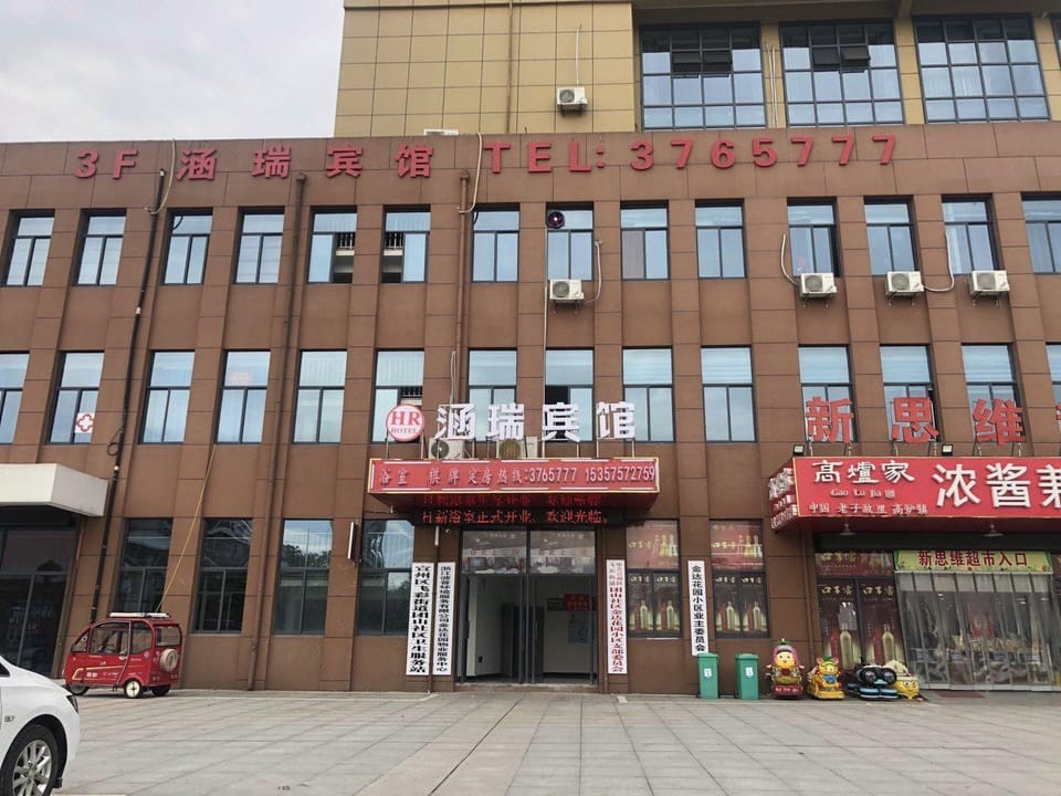 Hanrui Hotel Hotel in Zhejiang
