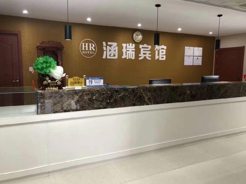 Hanrui Hotel Hotel in Zhejiang