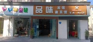 Taste Hotel Hotel in Zhejiang