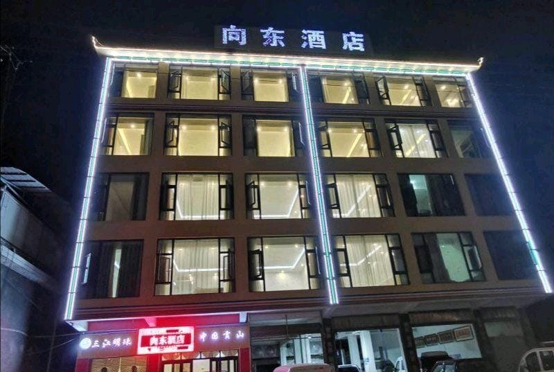 Xiangdong Hotel Hotel in China