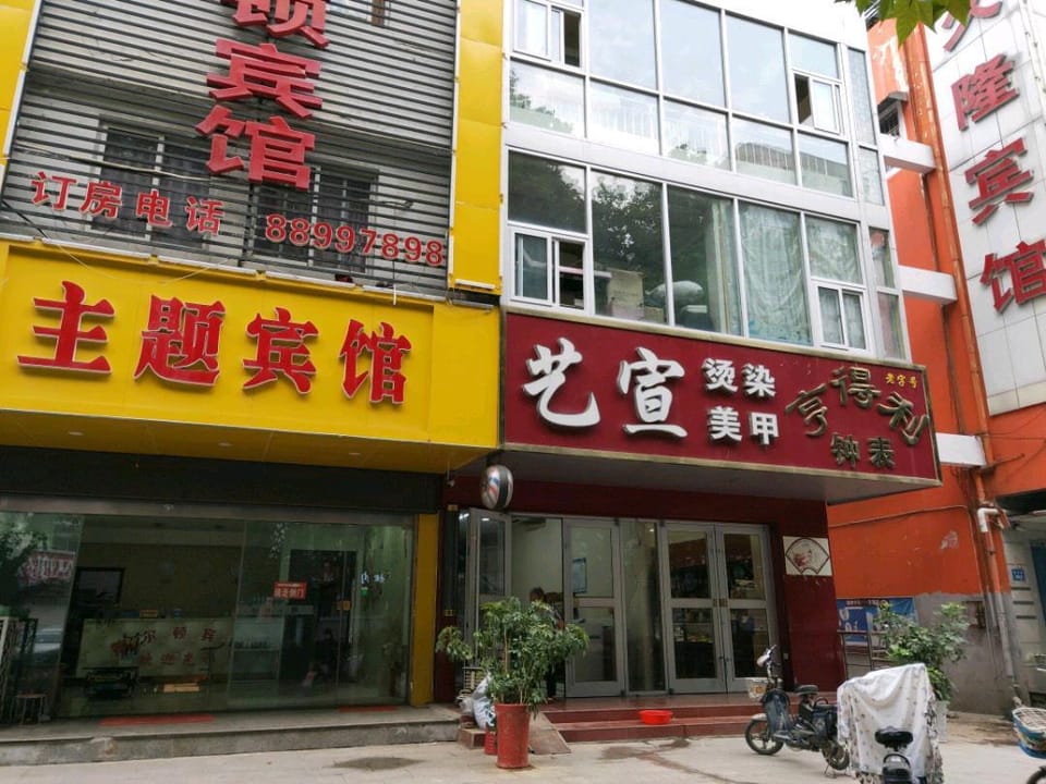Heaton Theme Hotel (Xinyi Railway Station Branch) Hotel in Jiangsu