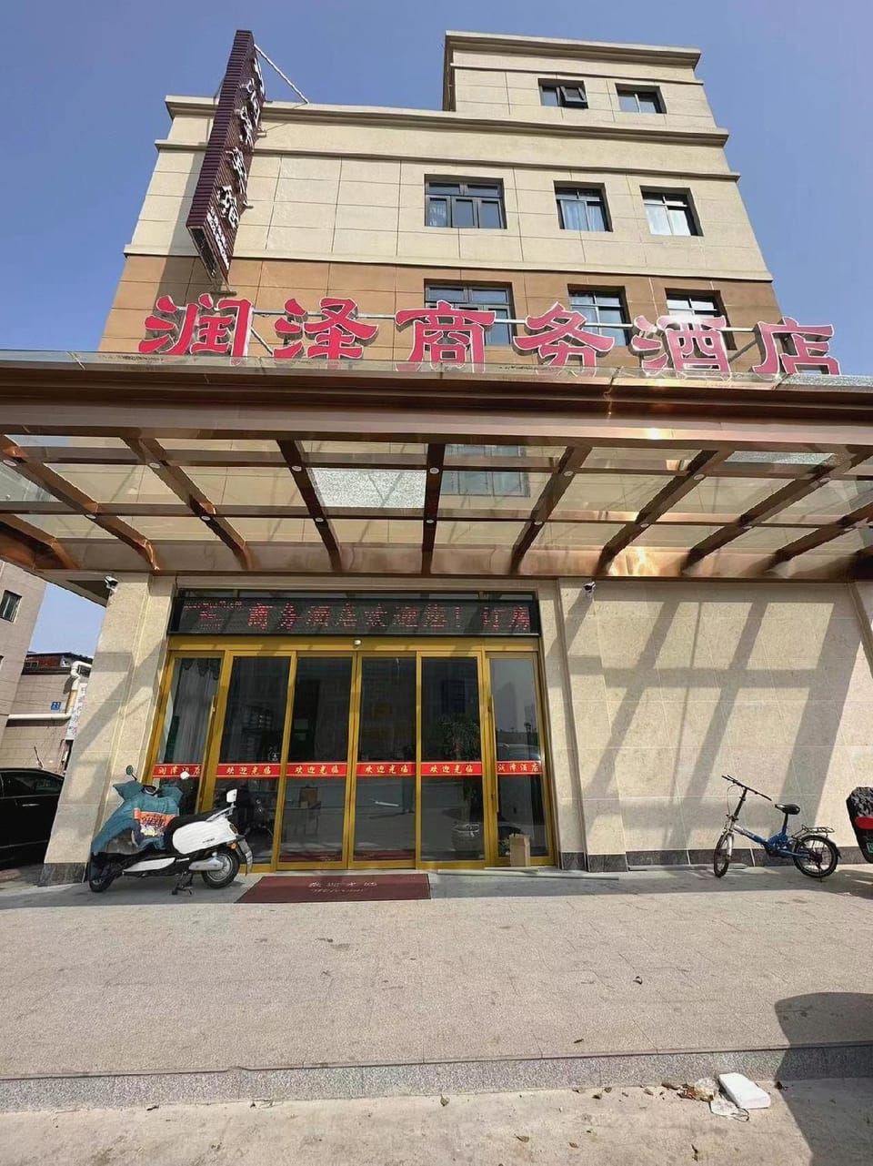 Runze Business Hotel Hotel in Jiangsu