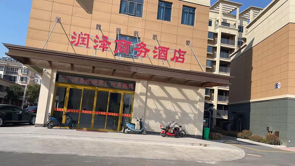Runze Business Hotel Hotel in Jiangsu