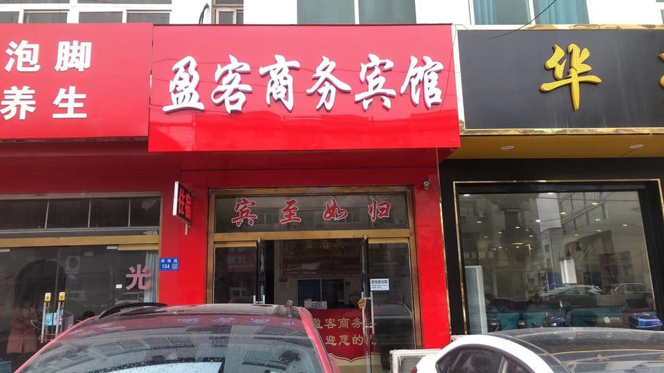 Yingke Business Hotel Hotel in Suzhou