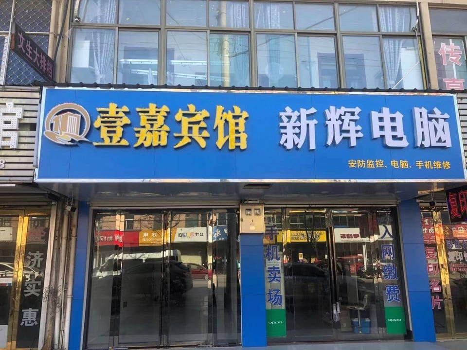 One Guest House Hotel in Jiangsu