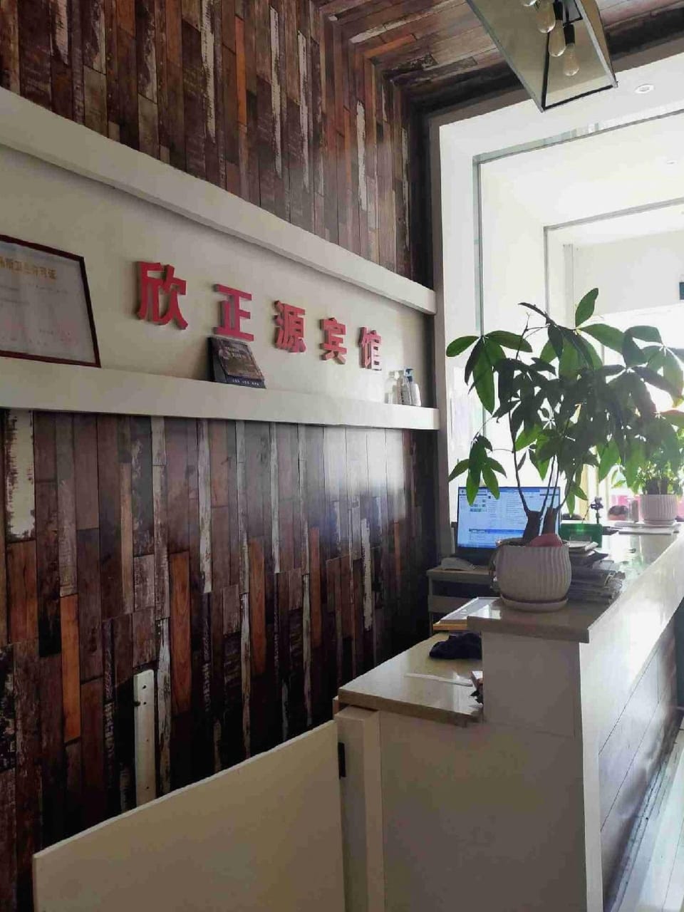 Xinzhengyuan Hotel Hotel in China