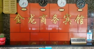 Huai'an Jinlong Hotel Hotel in Jiangsu