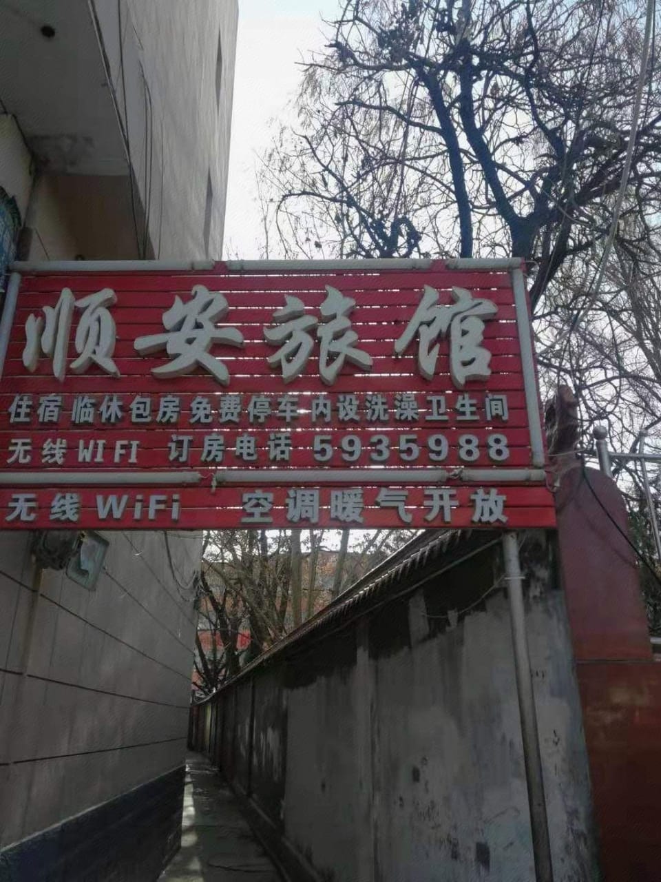 Shunan Hotel Hotel in China