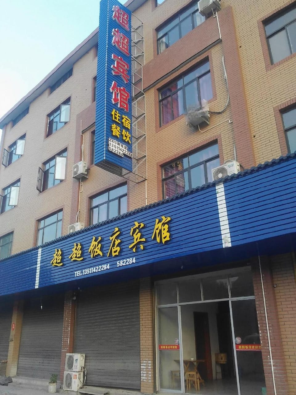 Chaochao Hotel Hotel in Zhejiang