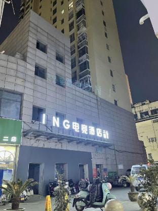 Xingyang ING Electrosports Hotel Hotel in Jiangsu