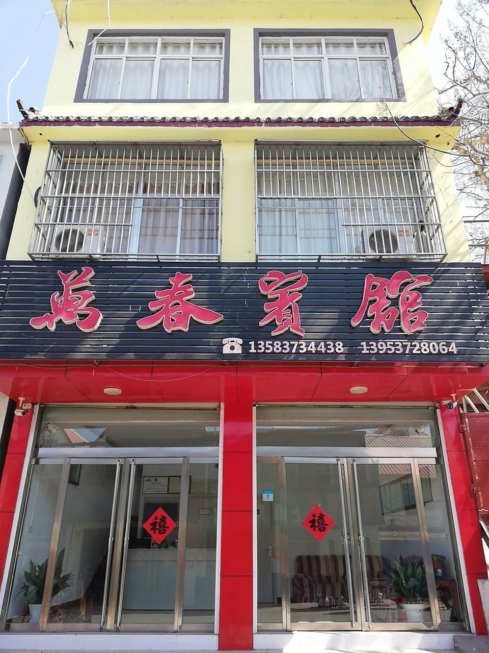 Weishan Lake Wanchun Hotel Hotel in Jiangsu