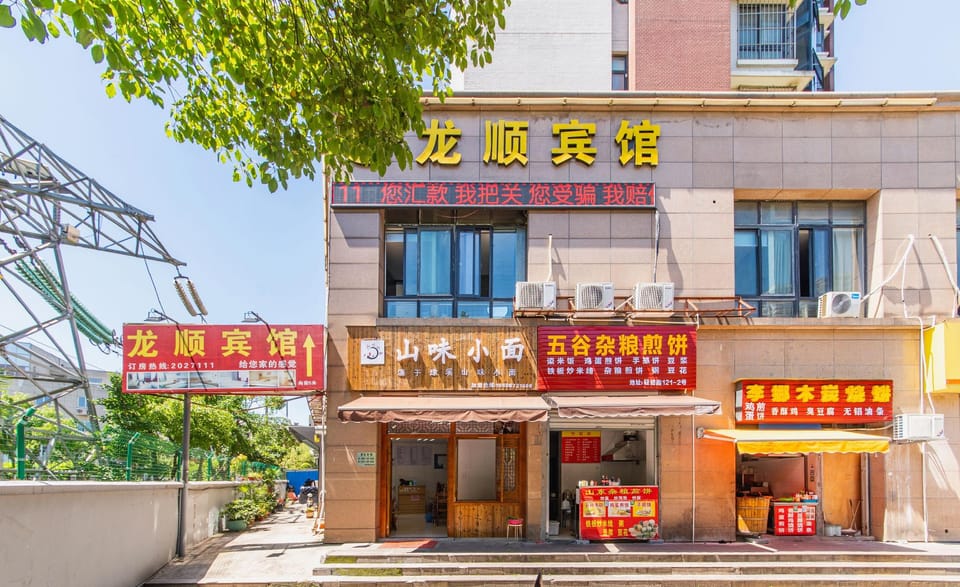 Longshun Hotel (Huzhou Dongwu Yintai City Branch) Hotel in Suzhou