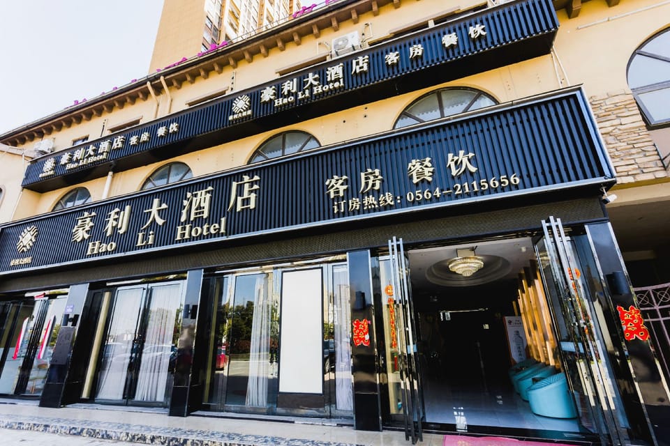 Haoli Hotel (Lu'an Wuyue Plaza Branch) Hotel in Jiangsu