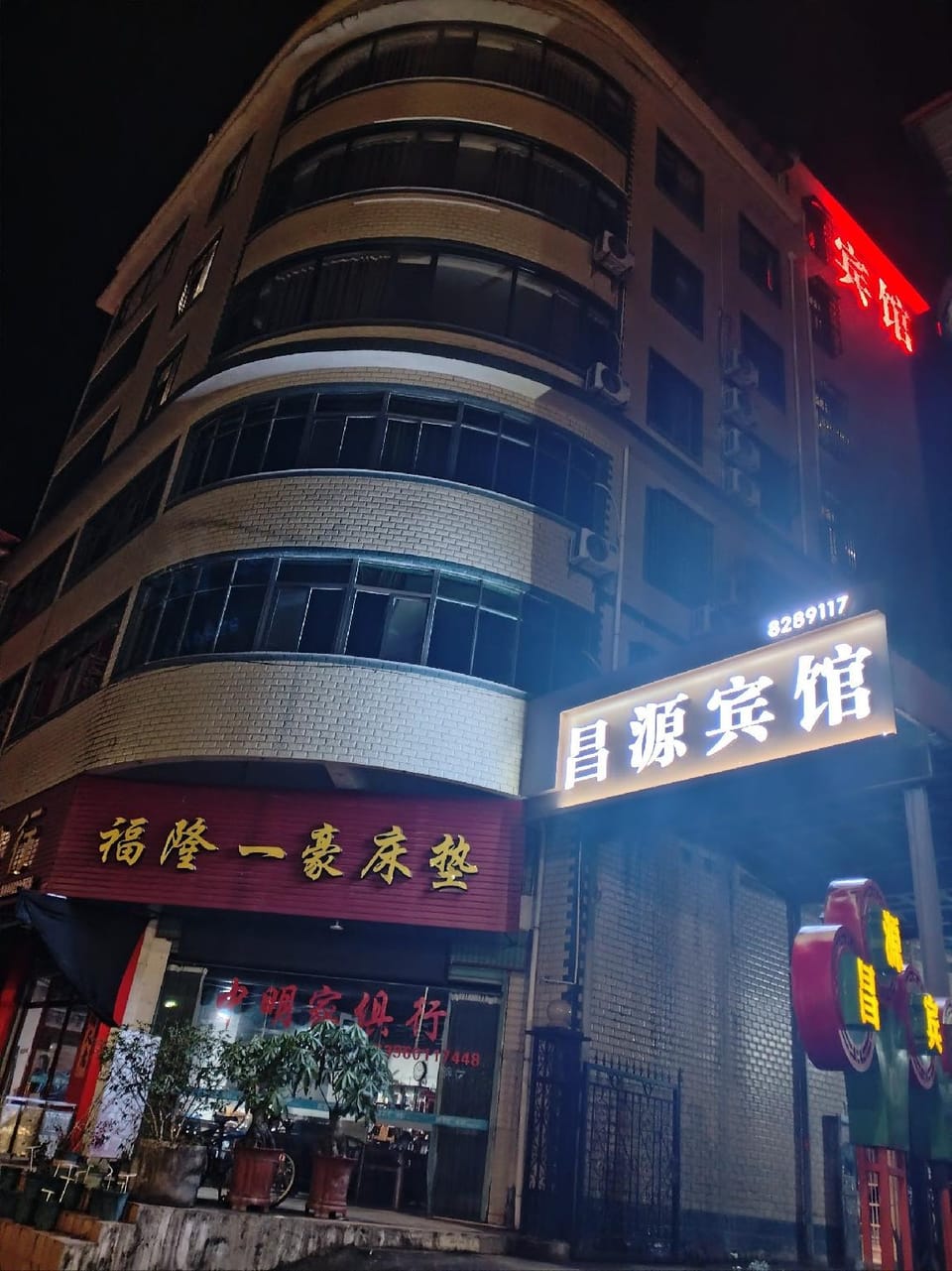 Changyuan Hotel Hotel in Fujian