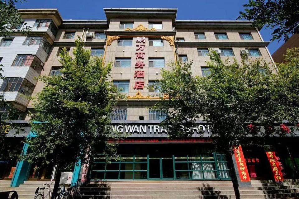 Pengwan Business Hotel Hotel in China