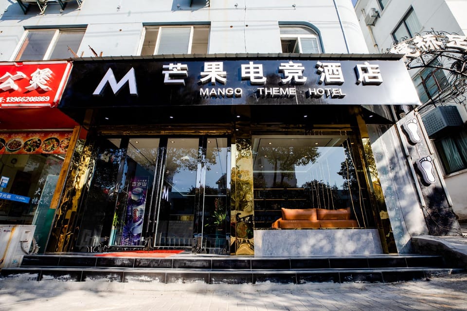 Mango Esports Hotel Hotel in Zhejiang