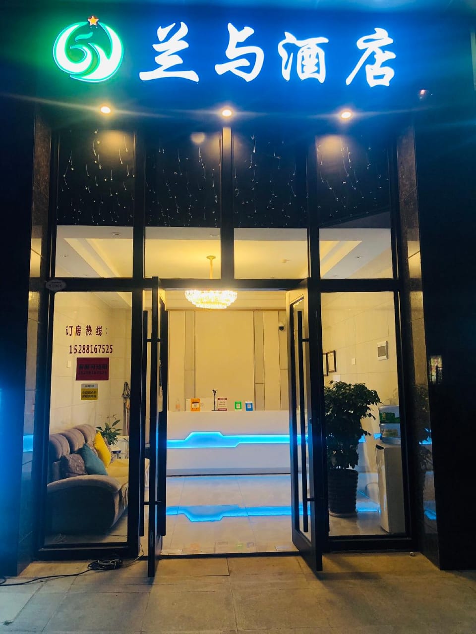 Lan & Hotel Hotel in China
