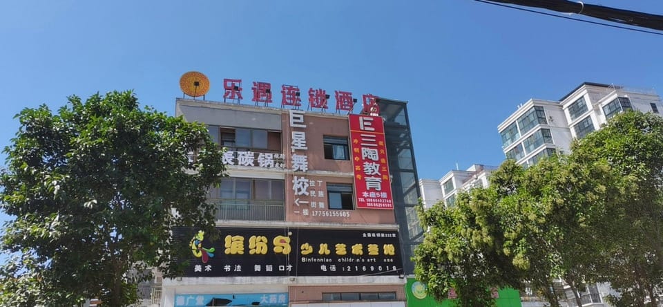 Leyu Chain Hotel (Suixi Phoenix City Branch) Hotel in Jiangsu