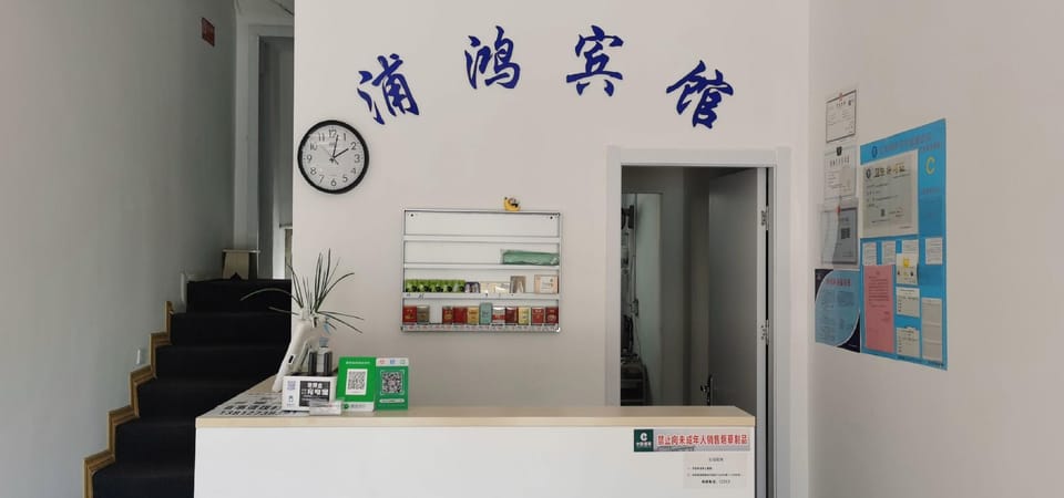 Puhong Hotel Hotel in Suzhou