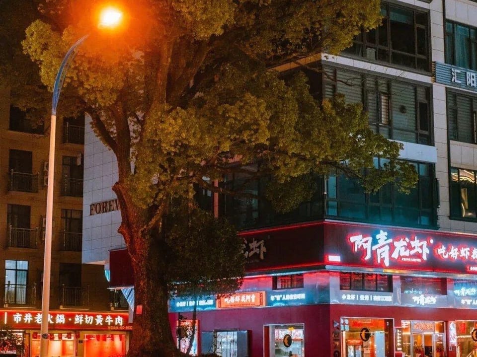 Huayi Esports Hotel (Jinhua Municipal Government Branch) Hotel in Zhejiang