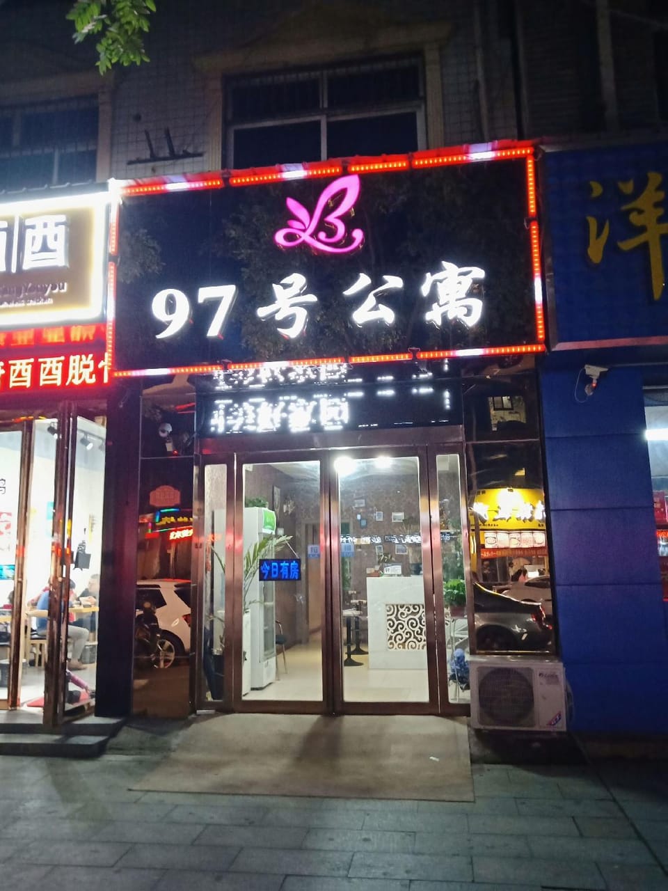 Jiyuan 97 Apartment Hotel in China
