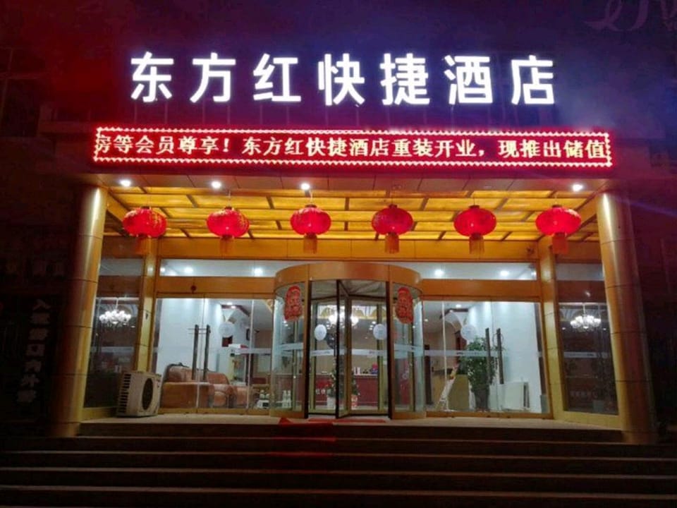 Dongfanghong Express Hotel Hotel in Qingdao
