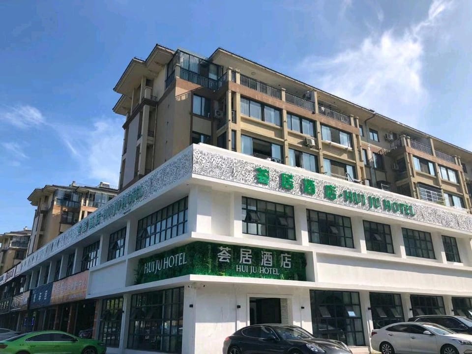 Huiju Hotel (Yingchun Street Branch) Hotel in Zhejiang