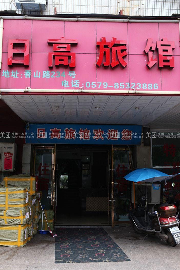 Hidaka Hotel Hotel in Hangzhou