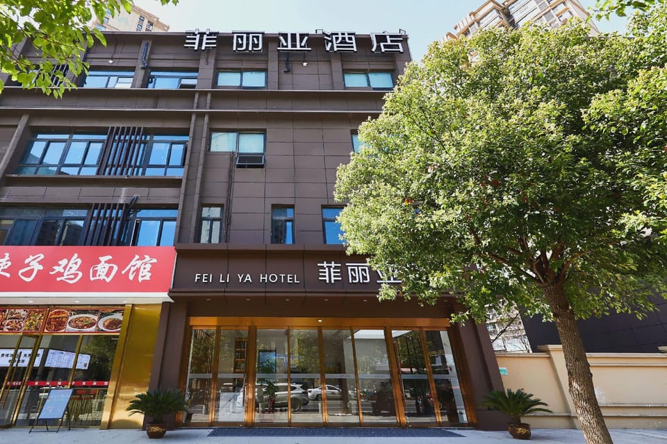 Felia Hotel (Nanjing Jiangbei New Area Research and Innovation Park Longhu Yushan Tianjie Branch) Hotel in Nanjing