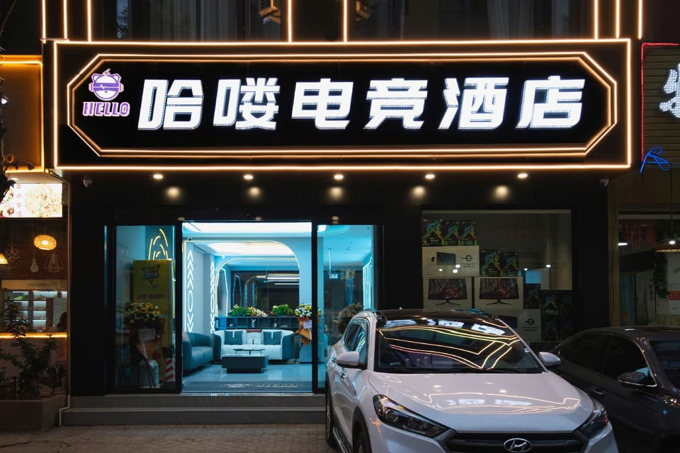 Hello Esports Hotel Hotel in China
