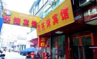 Baoying Moon Bay Express Hotel Hotel in Jiangsu