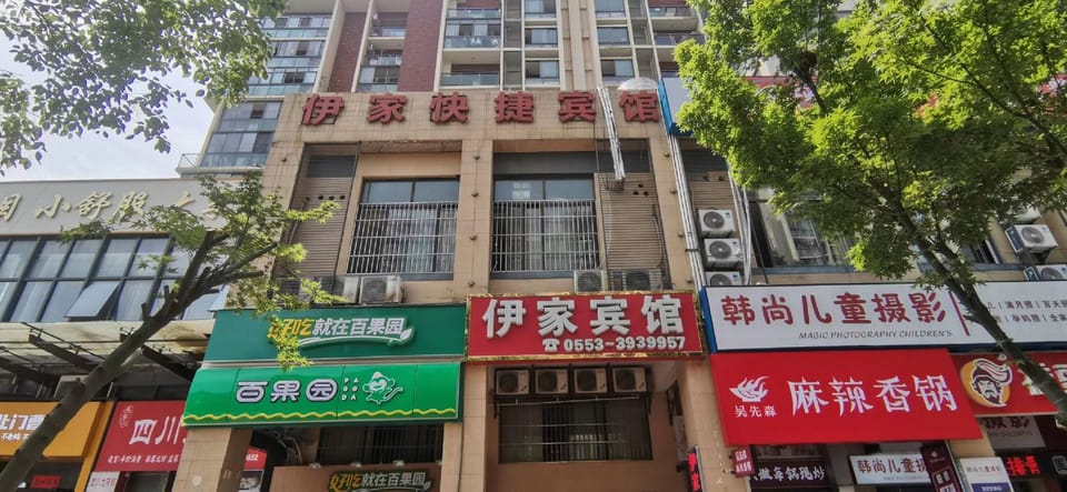 Yijia Express Hotel (Central City Branch) Hotel in Nanjing