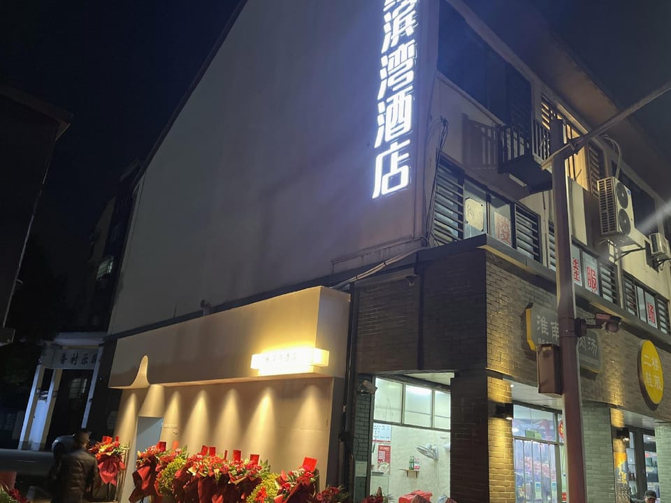 Victoria Harbour Hotel Hotel in Zhejiang