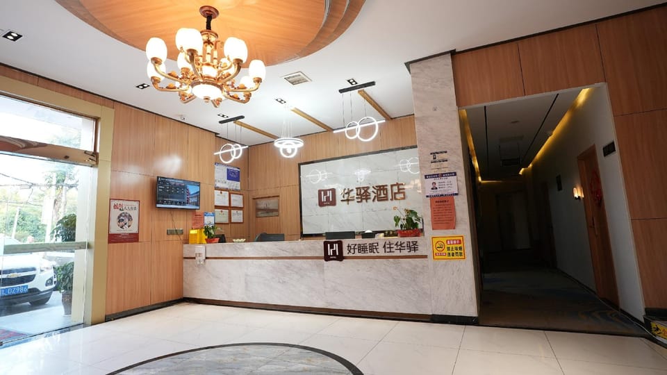 Home Inns - Suzhou Xiaoxian Jiankang Road Longxiao Park Huayi Select Hotel Hotel in Jiangsu