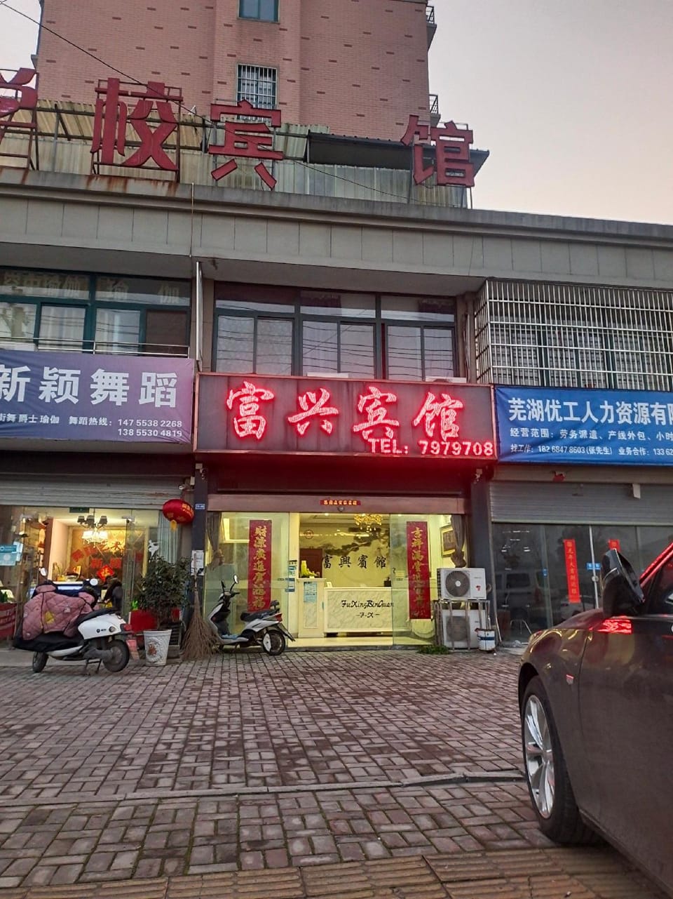 Fuxing Hotel Hotel in Zhejiang