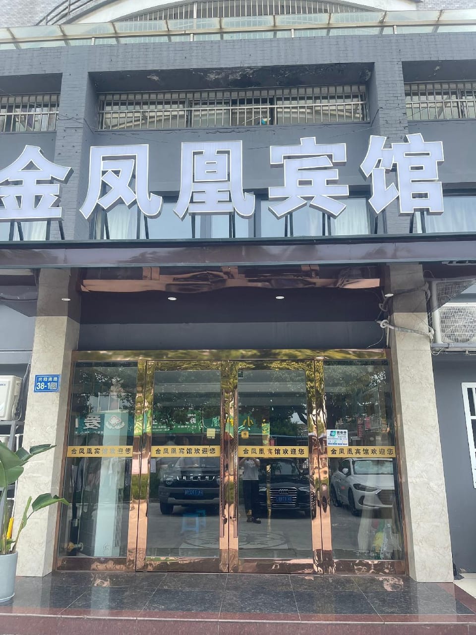 Golden Phoenix Hotel (Southern Phoenix Garden Branch) Hotel in Jiangsu