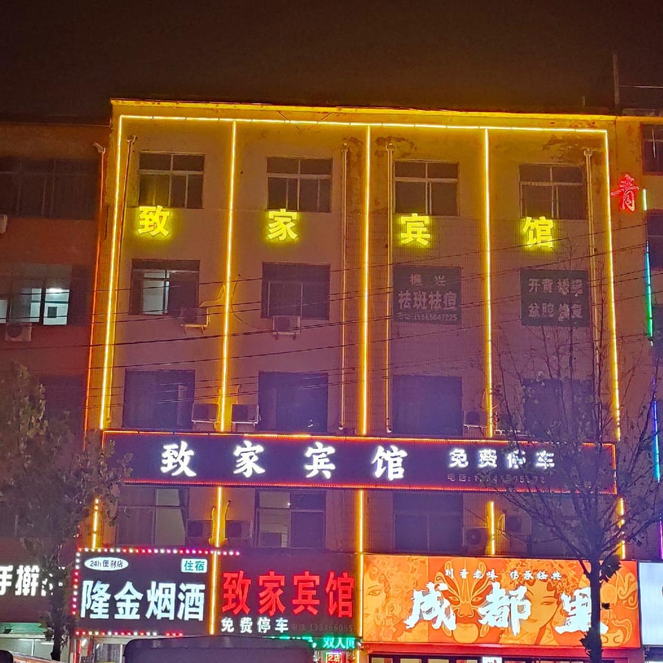 Zhijia Hotel Hotel in Jiangsu