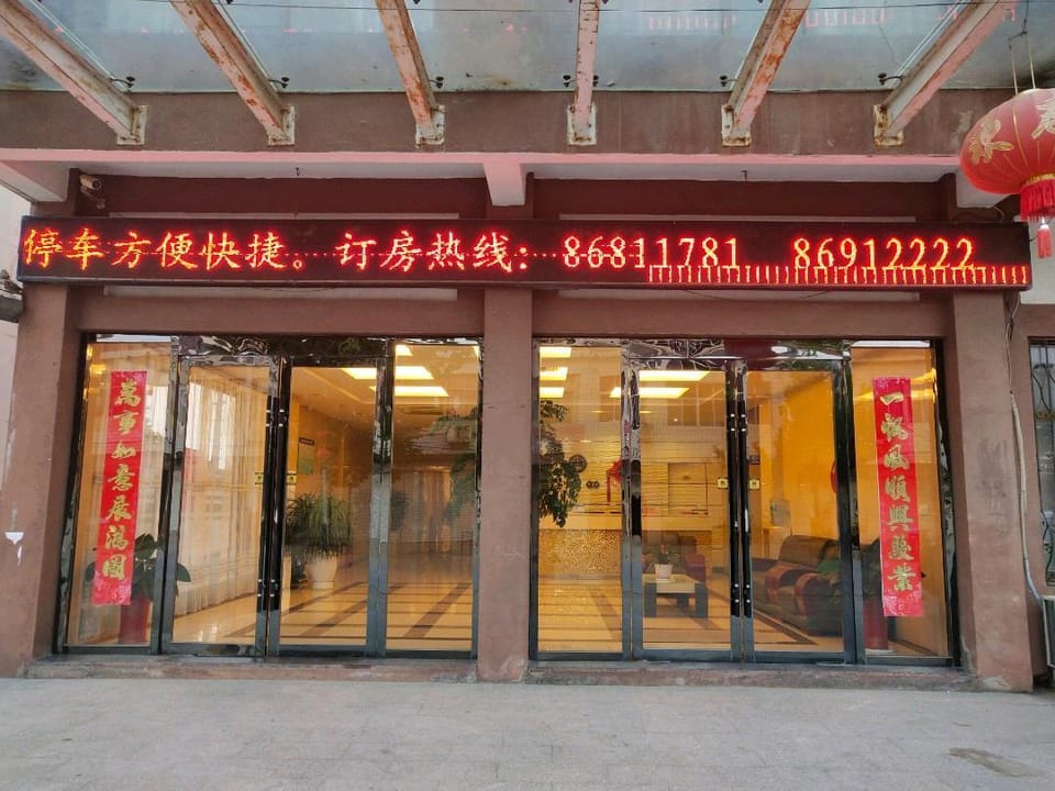 Xiangshui Business Hotel Hotel in Jiangsu