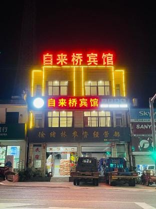 Zaiqiao Hotel Hotel in Jiangsu