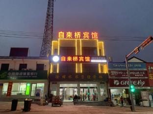 Zaiqiao Hotel Hotel in Jiangsu