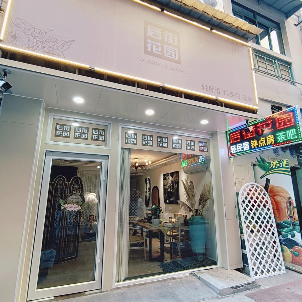 Backstreet Garden Art Cinema B&B (New Metropolitan Branch) Hotel in Jiangsu