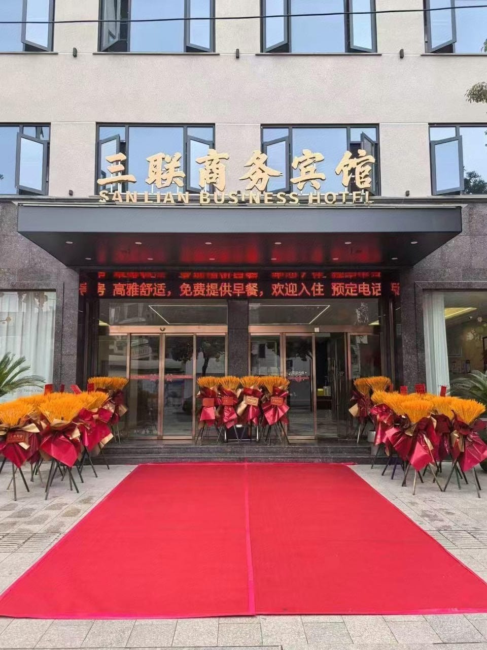 Sanlian Business Hotel Hotel in Zhejiang