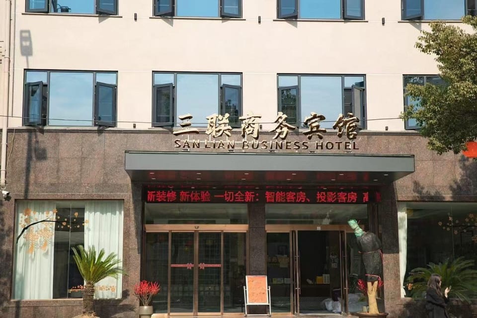 Sanlian Business Hotel Hotel in Zhejiang