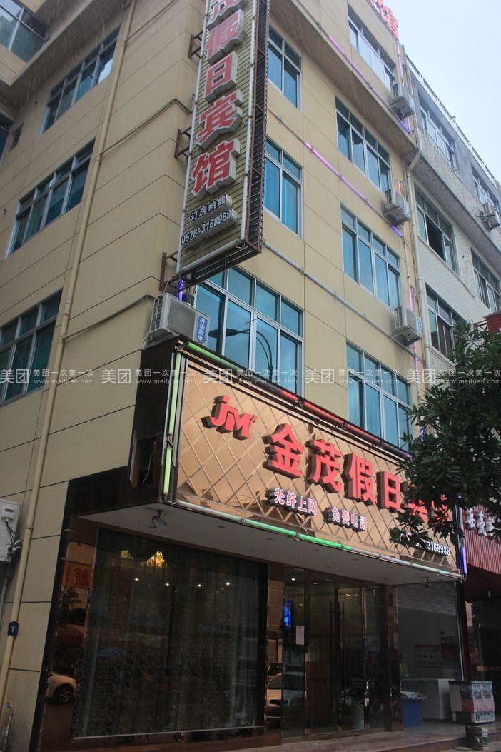 Jinmao Holiday Hotel Hotel in Zhejiang